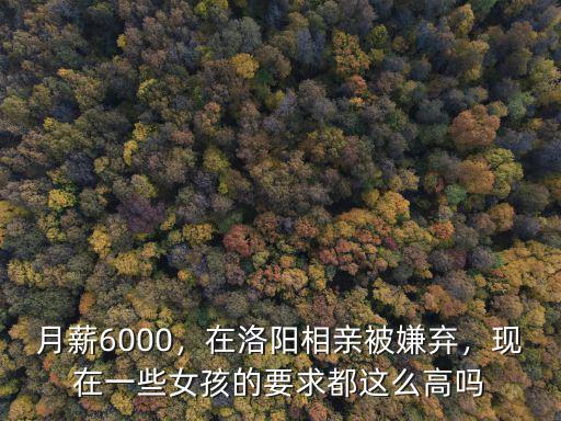 洛陽哪里有可以相親的地方,洛陽哪里有可以相親的地方