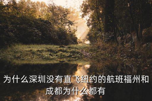 成都哪里有紐約,成都哪些地方超過(guò)紐約了