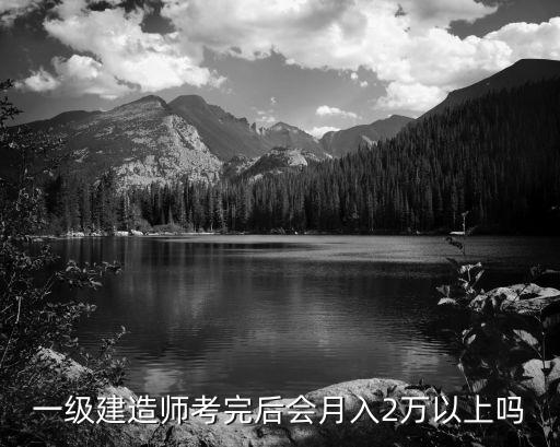 信陽一級建造師年薪多少萬,機電一級建造師年薪有多少