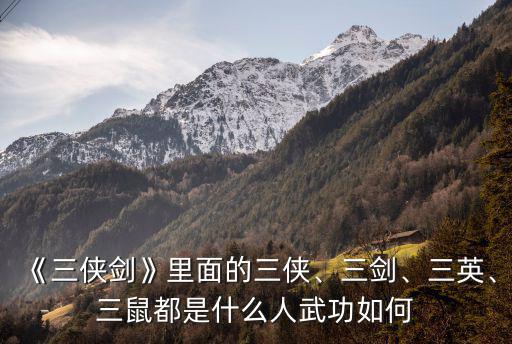 劍三成都的葉鴉在哪里,傳說中的夜郎國在哪里