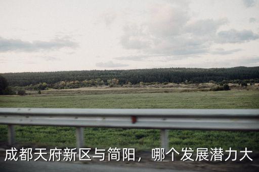 成都空港新區歸哪里管,成都的天府新區在哪里