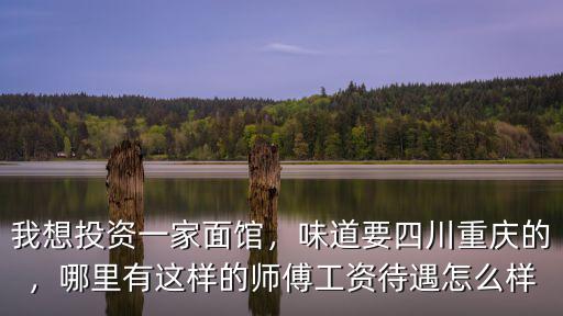 內江哪里有學做面的,哪里可以學做面條