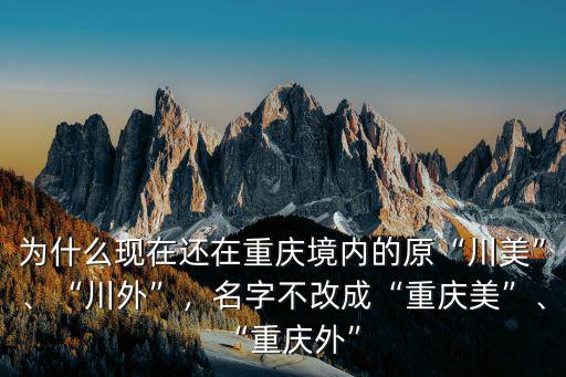 重慶四川外國語大學在重慶哪里,四川外國語大學