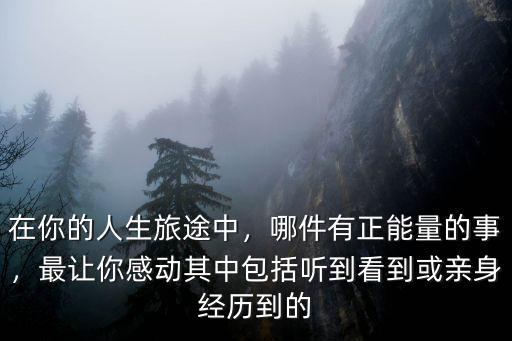 成都哪里有植村秀的眉筆,哪件有正能量的事