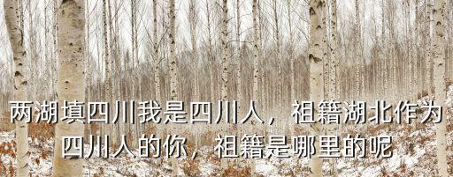 李商隱祖籍四川哪里,祖籍是哪里的呢
