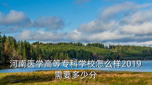 今年河南空軍招聘分?jǐn)?shù)線多少,近些年軍校錄取分?jǐn)?shù)線是多少