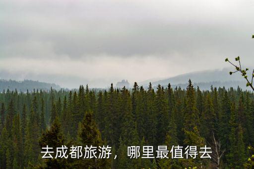 成都哪里綠道最好看,成都晚上哪里最美