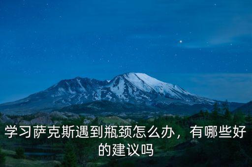 德陽哪里有學習薩克斯的,有了學薩克斯的沖動
