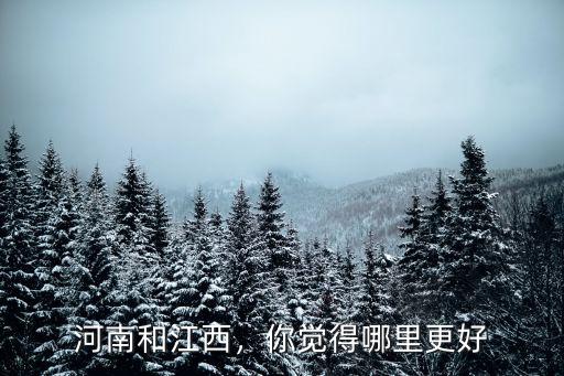 河南哪里有甘凝,河南縣在哪里