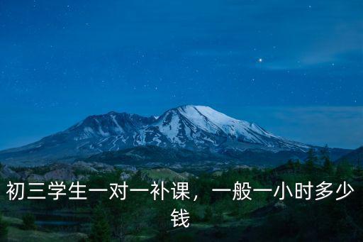 信陽家教多少錢一天,家教一小時多少錢
