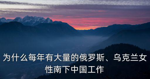 鄭州哪里有烏克蘭美女,烏克蘭美女比例到底有多高