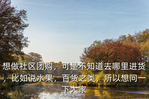 鄭州水果去哪里進貨,賣水果的去哪里批發水果