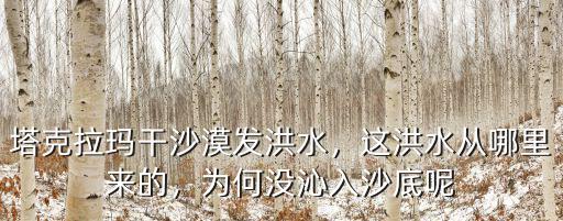 內江洪水從哪里來的,這洪水從哪里來的
