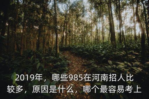 南開計劃在河南招多少人,在河南最低多少分