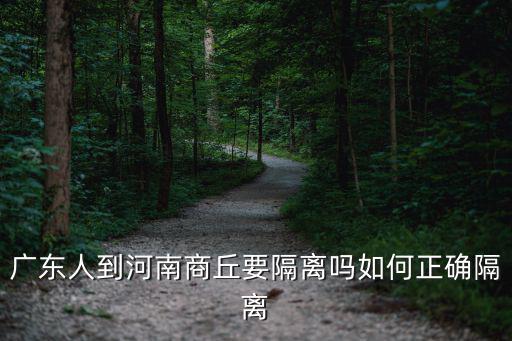 河南怎么隔離病人,河南強行隔離外地人