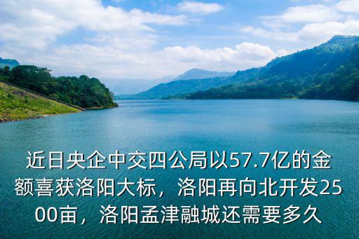 洛陽孟津平樂低保多少錢,洛陽的孟津縣怎么樣