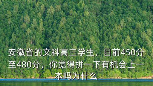 安徽一本文科分?jǐn)?shù)線多少,安徽文科生多少分能上985