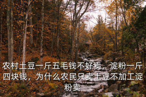 安慶土豆多少錢一斤,紅皮土豆多少錢一斤