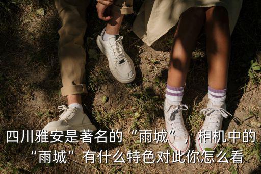 雅安有個漂亮的橋是在哪里,雅安有哪三雅