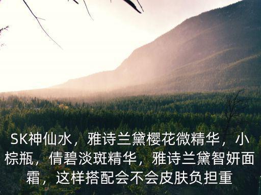 雅詩蘭黛美白淡斑精華水怎么開封,雅詩蘭黛櫻花微精華