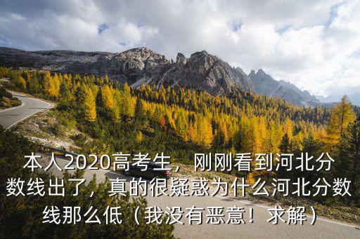 清華河北招生分數線是多少分,考上清華大學需要多少分