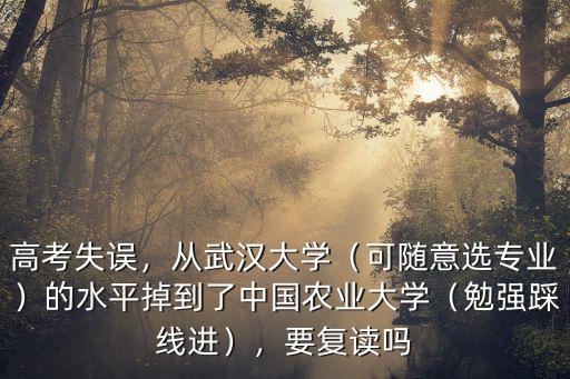 武漢大學地信專業怎么樣,女兒專業是武漢大學測繪專業