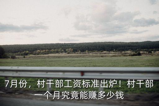 保定會計工資是多少錢一個月多少錢,保定平均工資是多少錢