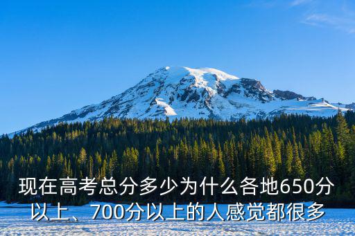 今年河北高考700分以上多少人,700分以上考生27人