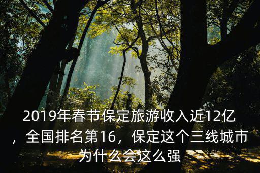 保定有多少年了,保定有地鐵嗎
