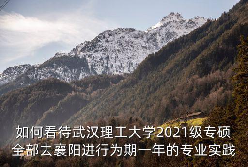 襄陽東站的工作怎么樣,襄陽東站未來的發展怎么樣