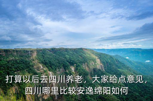 四川新建三個火車站在哪里,將會建在哪里