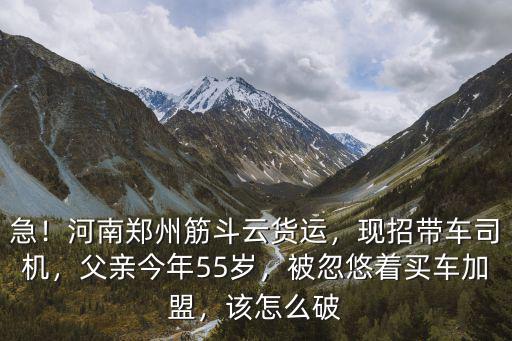 河南有貨怎么找車,我有貨要找車