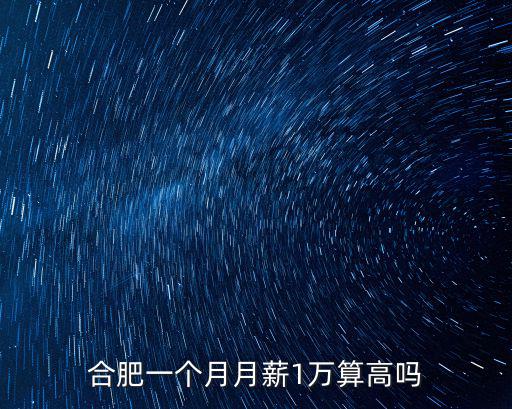 合肥dj多少錢一個月,DJ一個月多少錢