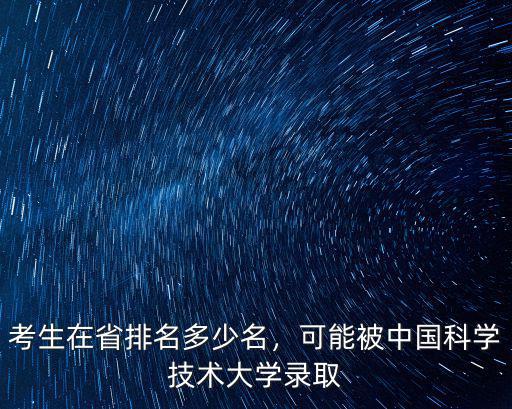 449分河北排多少名,今年河北高考最高分多少