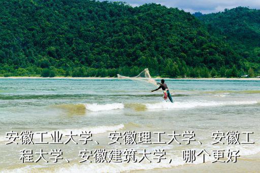 安徽理工大學新校區多少畝,安徽理工大學