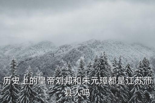 朱元璋是開封哪里人,朱元璋的老家在哪里