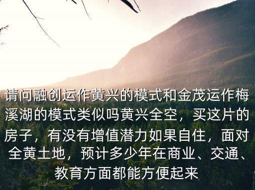 融創集團在河南的房子怎么樣,融創的房子質量怎么樣