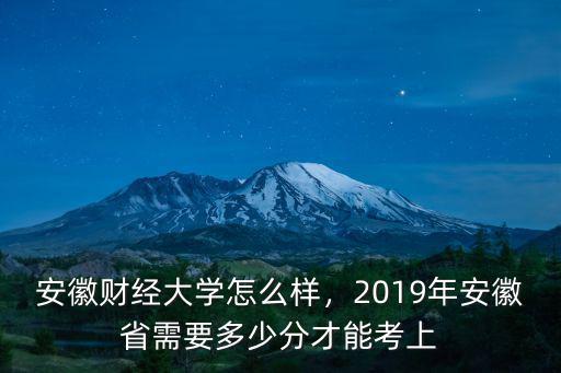 安徽多少名上人大,安徽出了哪些名人