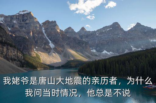 唐山大地震收益多少,1976年發(fā)生的唐山大地震