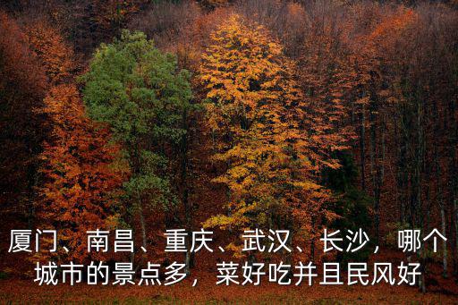武漢的民風怎么樣,你認識的武漢人是怎么樣的