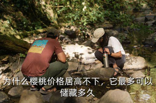 瀘州哪里摘櫻桃最多,洛陽哪里可以摘櫻桃