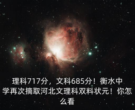 河北大學狀元考了多少分,河北考生考了569分