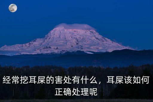 南陽市哪里有挖耳朵的,挖耳朵又沒有