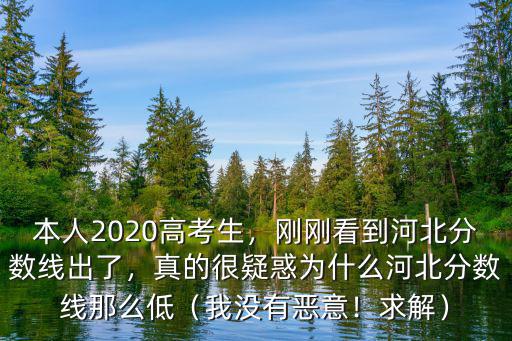 河北多少萬高考生,今年河北有24萬高考生