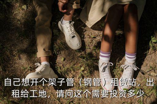 保定租架子管多少錢一米,腳手架鋼管一米多少斤