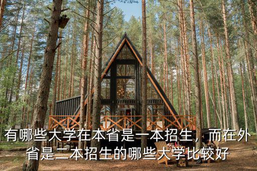 淮北師范大學在外省有多少本,淮北師范大學是好大學嗎