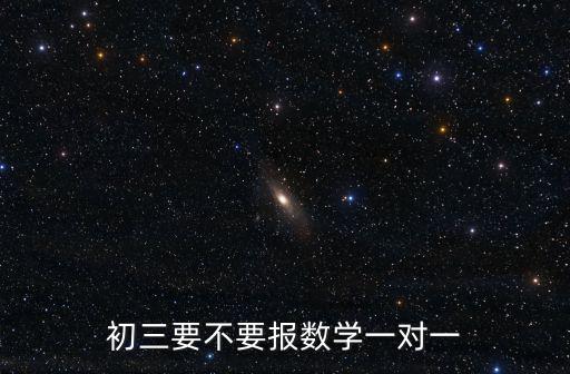 鄭州市初中數學一對一輔導多少錢,一般一小時多少錢