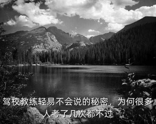 石家莊永泰駕校多少人考不過,在石家莊考駕照需要多少錢