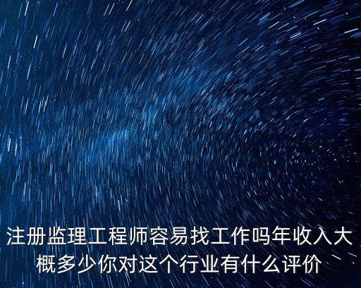合肥監理工資多少,總監工資多少
