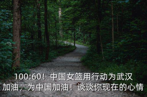 中國加油武漢加油怎么畫最好看,武漢加油手抄報內容